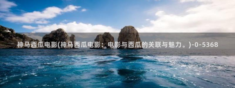 《妈妈的朋友》西瓜影院